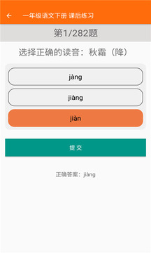 小学语文同步辅导应用截图4