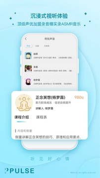 Pulse治愈应用截图3