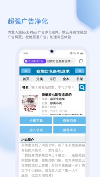 乐感浏览器应用截图4