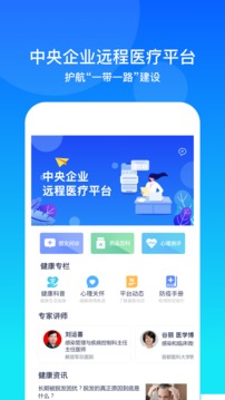 康桥互联应用截图1