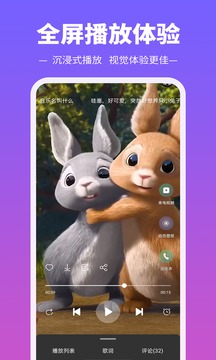铃声多多应用截图4