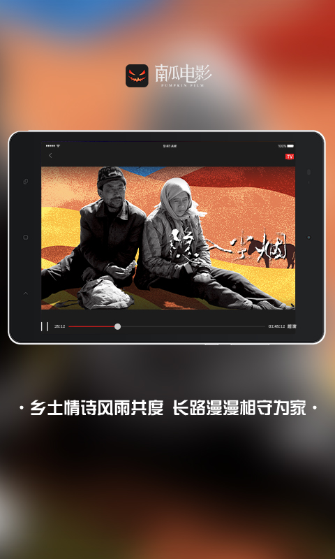 南瓜电影HDv3.5.0截图2