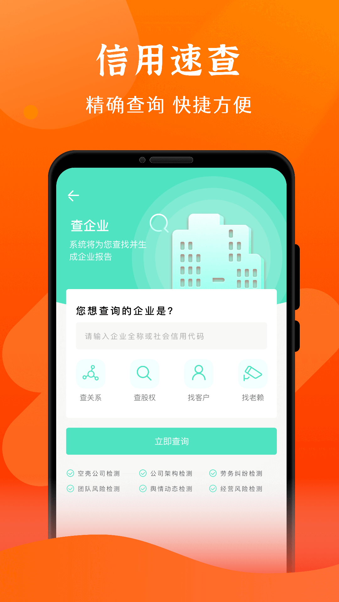 查信用v1.0.3截图4