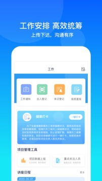 康桥互联应用截图2