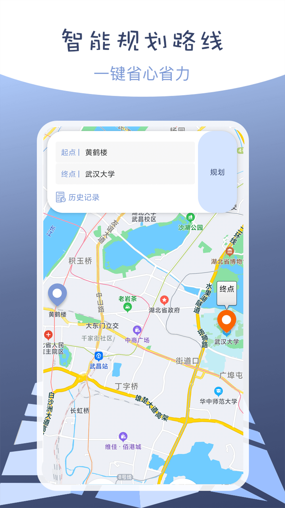 伪装定位v1.1.3截图4