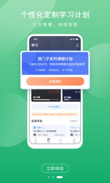 技成PLC课堂应用截图3