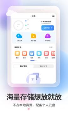 双子星云手机应用截图3