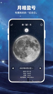 Moon月球截圖
