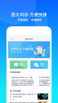 康桥互联应用截图3