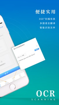 文件扫描王截图