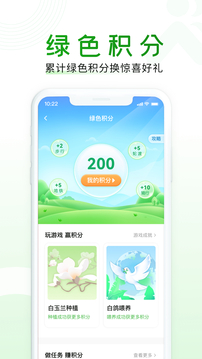 随申行应用截图2