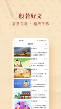 自在家应用截图3