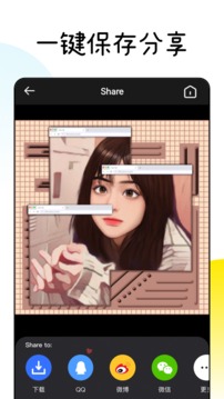 漫画脸Facee应用截图5