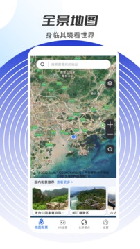 3D高清街景地图应用截图1