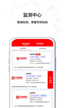 名品商标转让网应用截图3