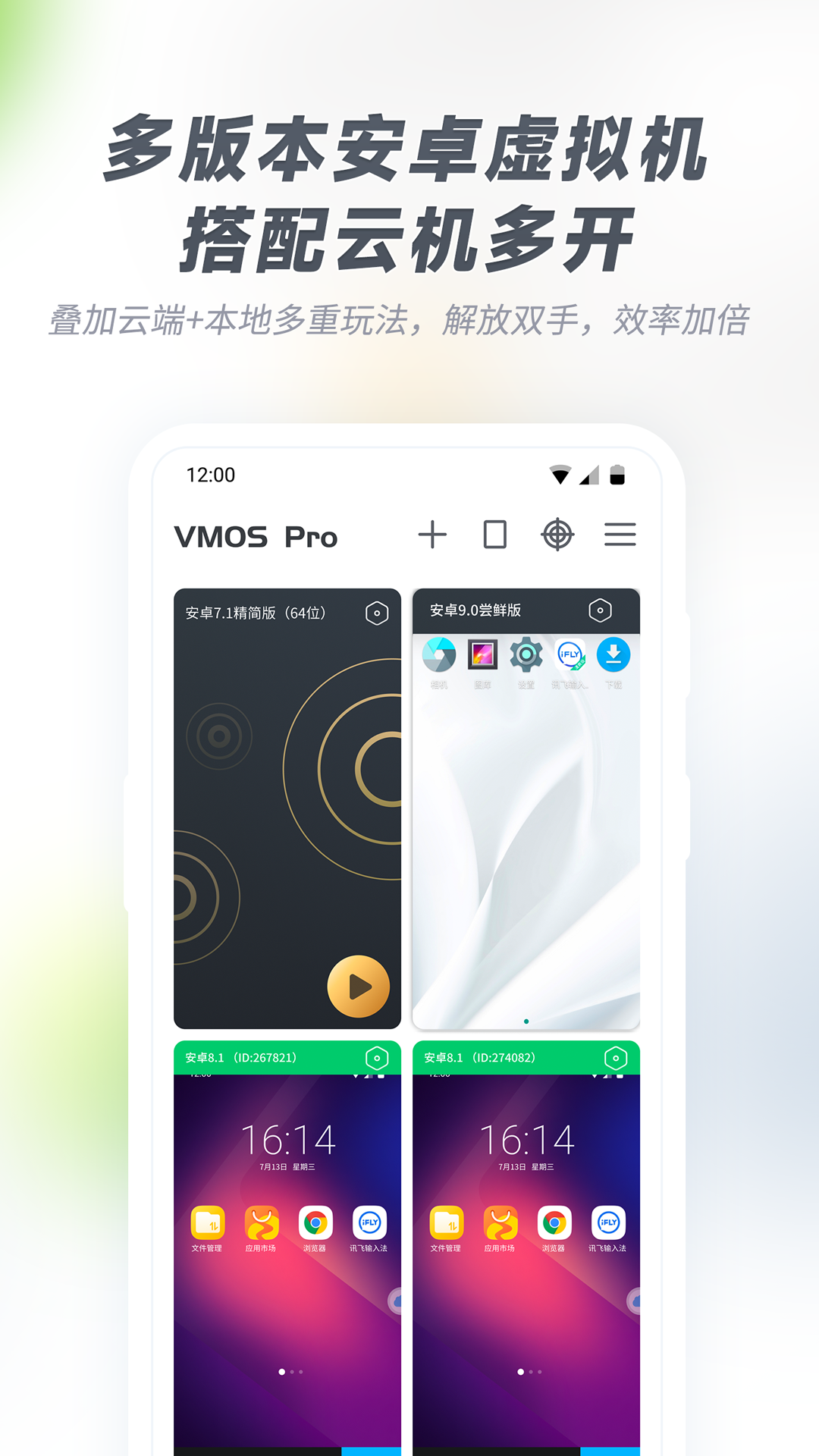 VMOSProv2.9.1截图3