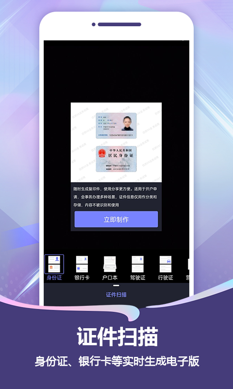 扫描Prov1.3.8截图1