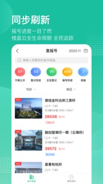 透明家应用截图2