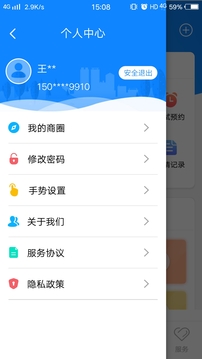 的士家园应用截图1