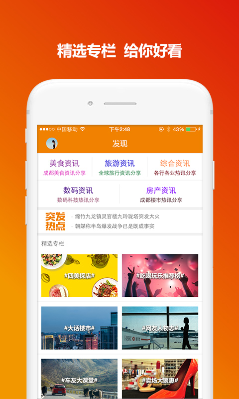 我爱吃喝玩乐v6.0.0截图1