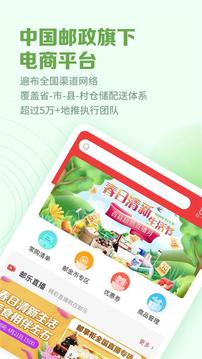 邮掌柜应用截图1