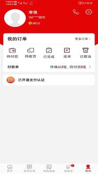 菜乐购Plus应用截图5