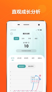 舒尔特方格应用截图3