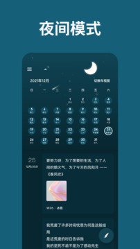 一本日记应用截图5