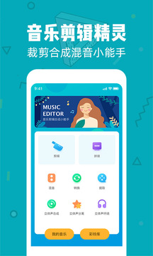音頻剪輯截圖