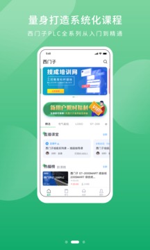 技成PLC课堂应用截图2