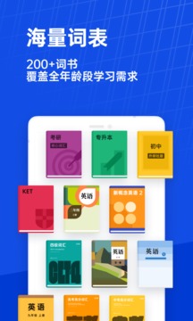 百词斩应用截图3