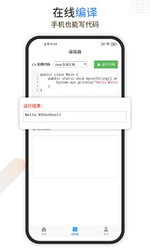 Java编程狮应用截图5