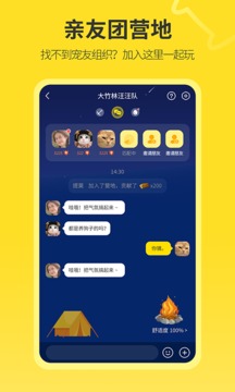 句苗岛应用截图5