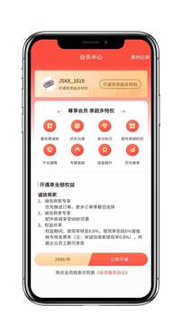 cncX急修商户版应用截图2