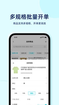 智慧记星火应用截图3