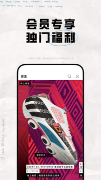 adidas应用截图4