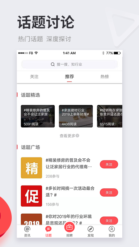 微家居资讯截图4