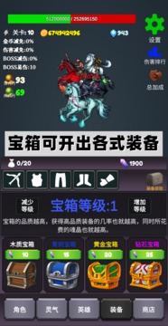下一个BOSS应用截图3