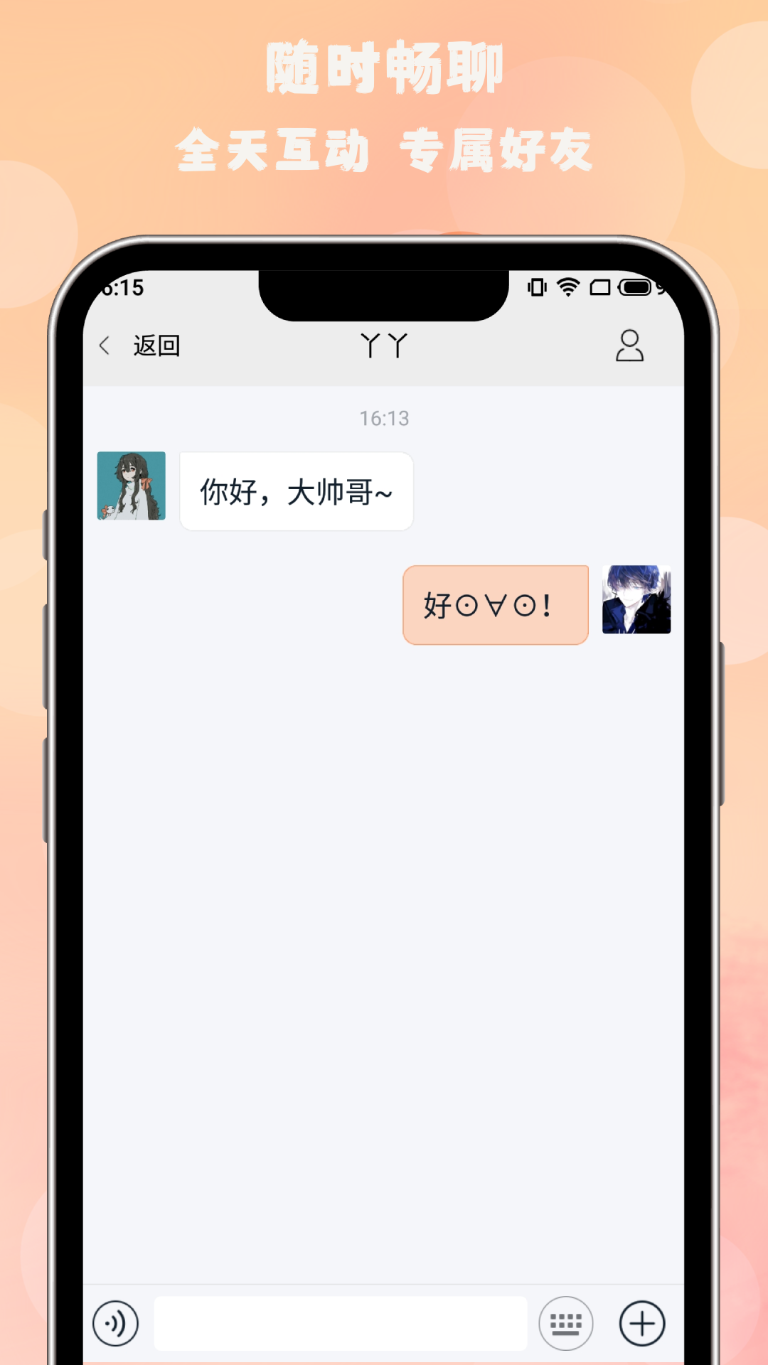 枫叶漂流瓶v1.2.1截图4