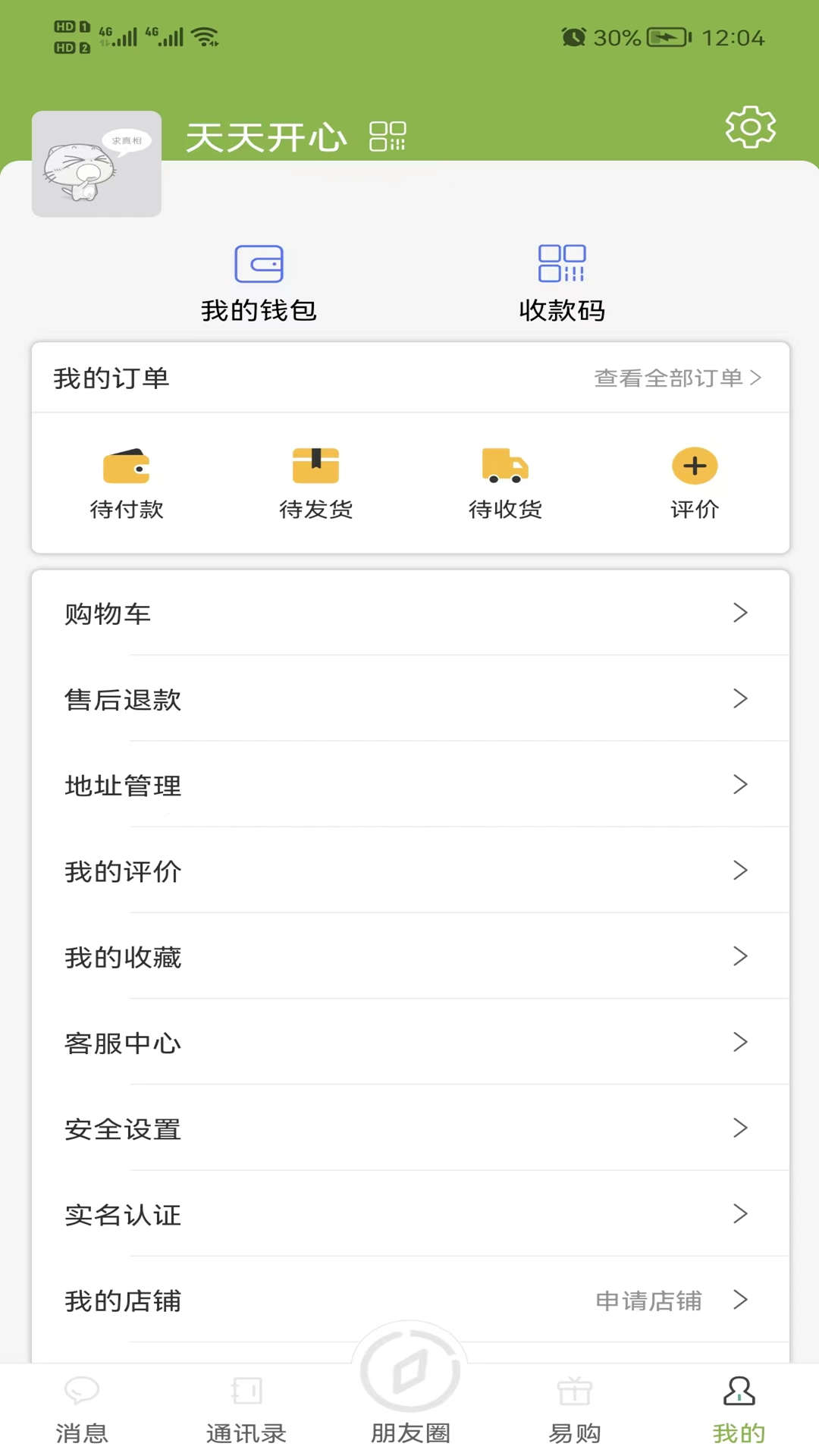 易语v1.0.12截图3