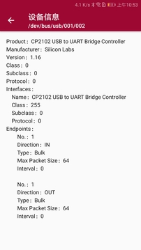 USB调试器应用截图2