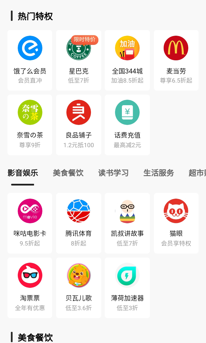 聚返猫v2.2.25截图4