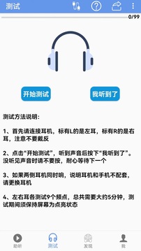 智听应用截图2