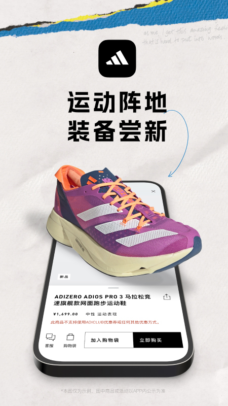 adidasv4.25.0截图5