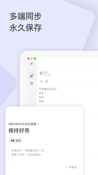 反思日记应用截图1