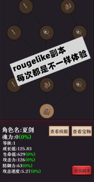 下一个BOSS应用截图2