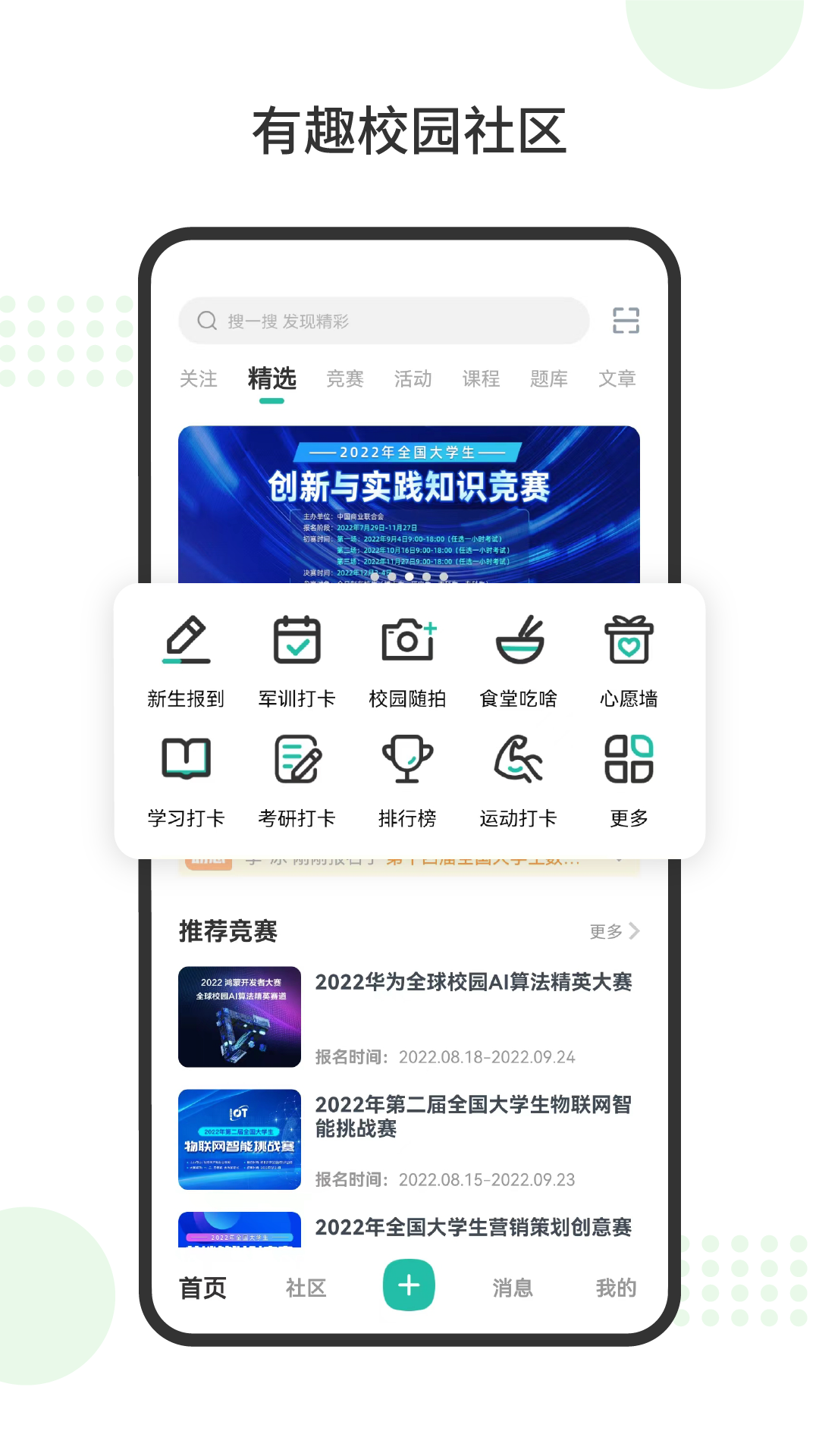 赛氪v7.1.0.00截图4