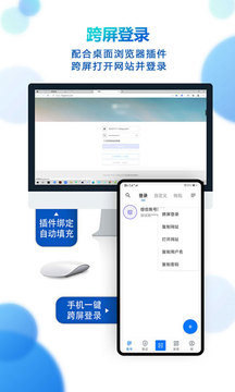 登录易应用截图5