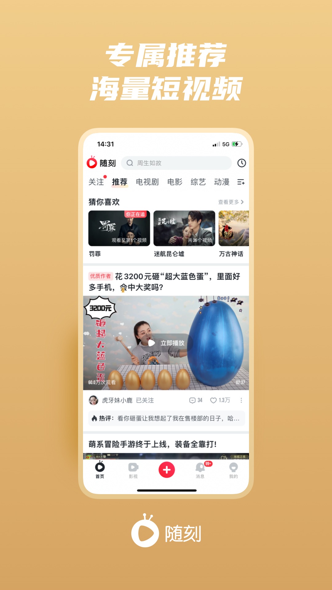 爱奇艺随刻v11.9.0截图5