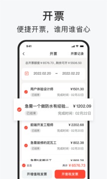 智运招聘应用截图2